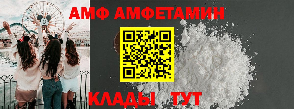 АМФЕТАМИН 98%  Вход с VPN  АМФЕТАМИН  Артём 