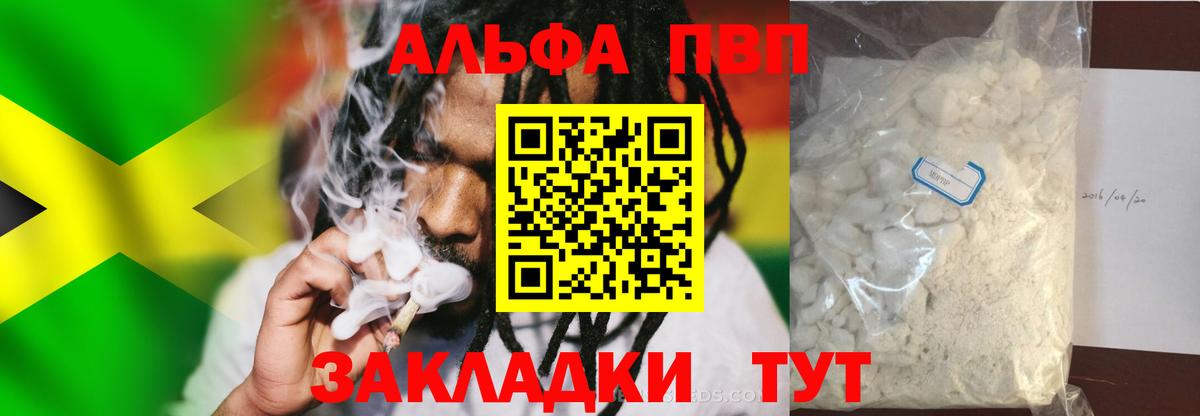 Артём  APVP СК КРИС  Alpha PVP Соль  где найти   Вход с VPN  Alpha-PVP мука  Альфа ПВП 