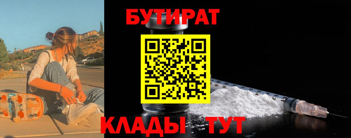 Артём  Бутират Butirat  Бутират  Вход с VPN 