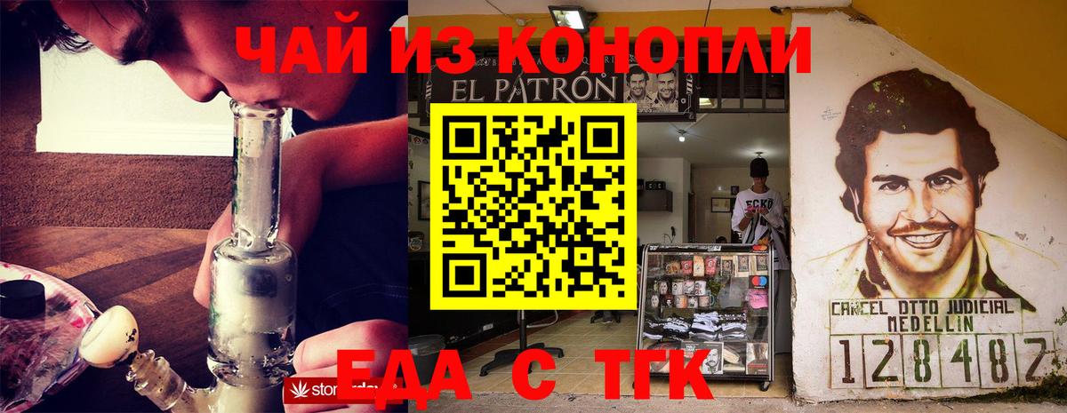 Еда ТГК марихуана  Вход с VPN  Артём 