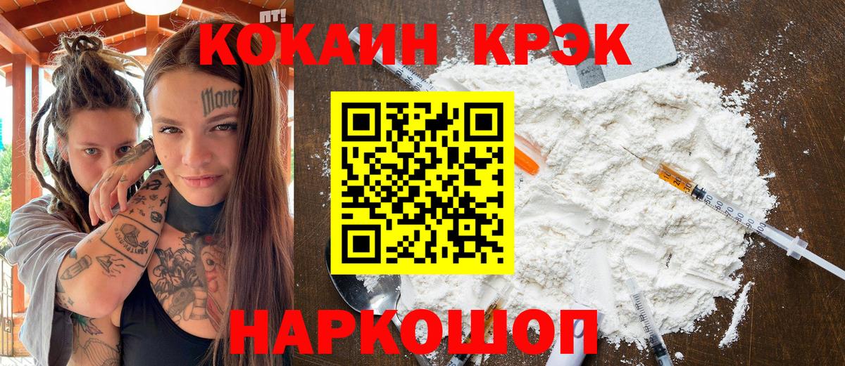 КОКАИН 97%  Вход с VPN  где продают   КОКАИН VHQ  Артём 