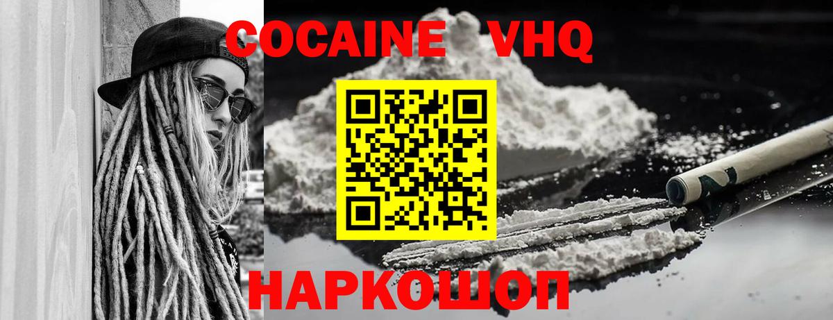 Cocaine 97% Артём