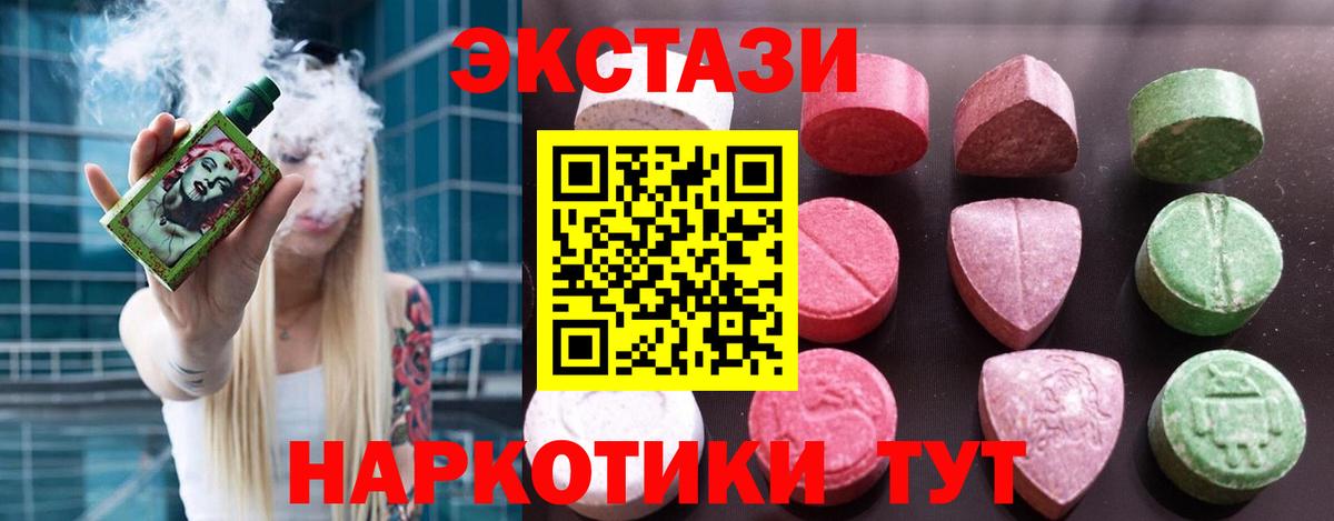 Артём  Экстази 280мг  Ecstasy  Вход с VPN  ЭКСТАЗИ таблы 