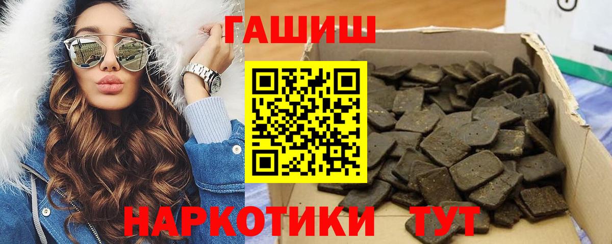 ГАШ гарик  Вход с VPN  ГАШИШ Cannabis  ГАШ  Артём 