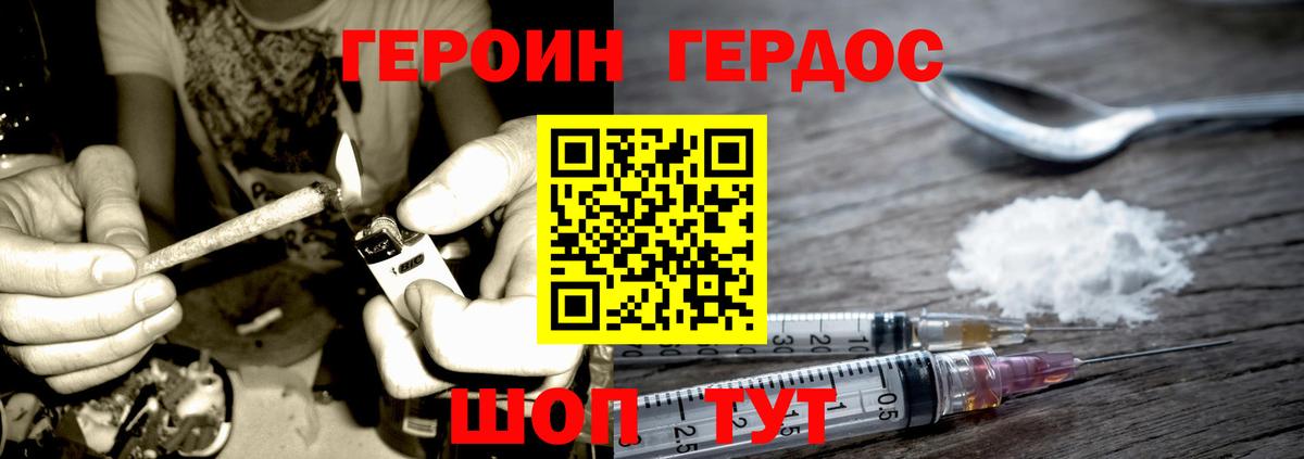 ГЕРОИН VHQ Артём