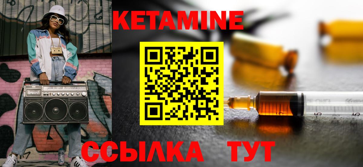 КЕТАМИН VHQ  hydra рабочий сайт  Вход с VPN  Артём  КЕТАМИН ketamine 