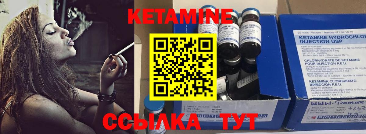 Кетамин VHQ Артём