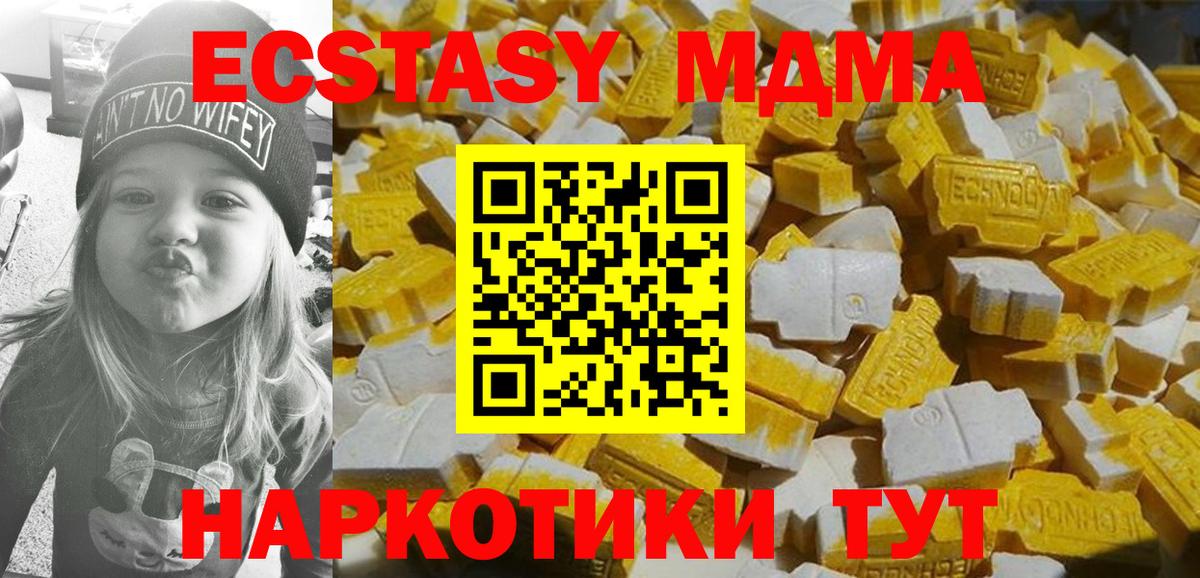 МДМА Molly  Вход с VPN  Артём  МДМА молли 