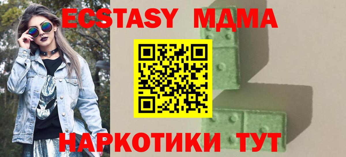 MDMA кристаллы Артём