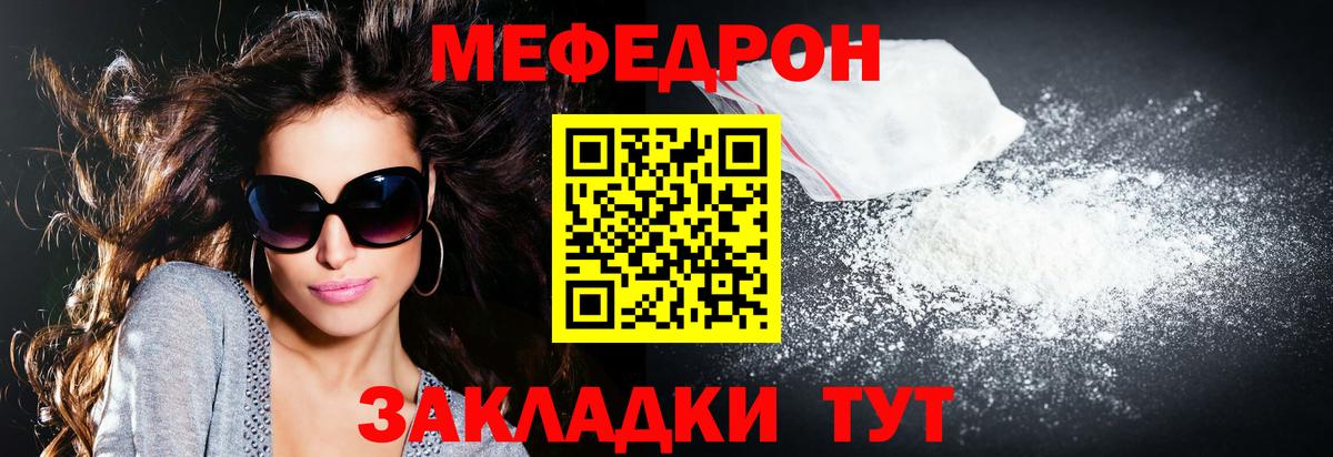 МЯУ-МЯУ VHQ  Вход с VPN  Артём  Мефедрон  Меф мяу мяу 