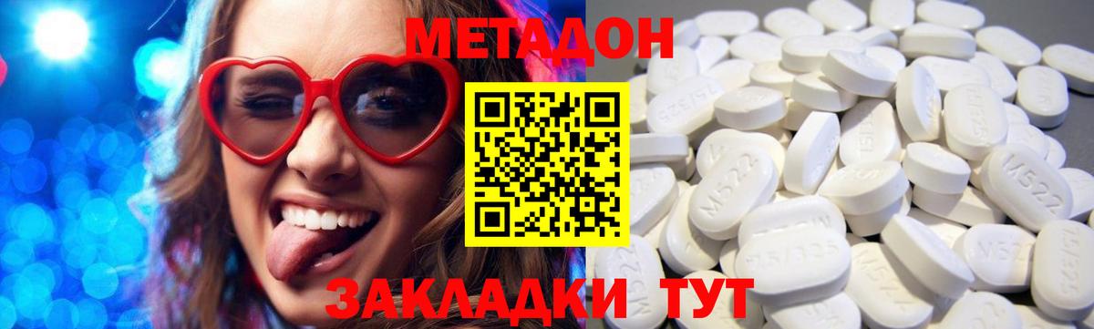 Артём  Метадон мёд  Вход с VPN  darknet Telegram  МЕТАДОН мёд 