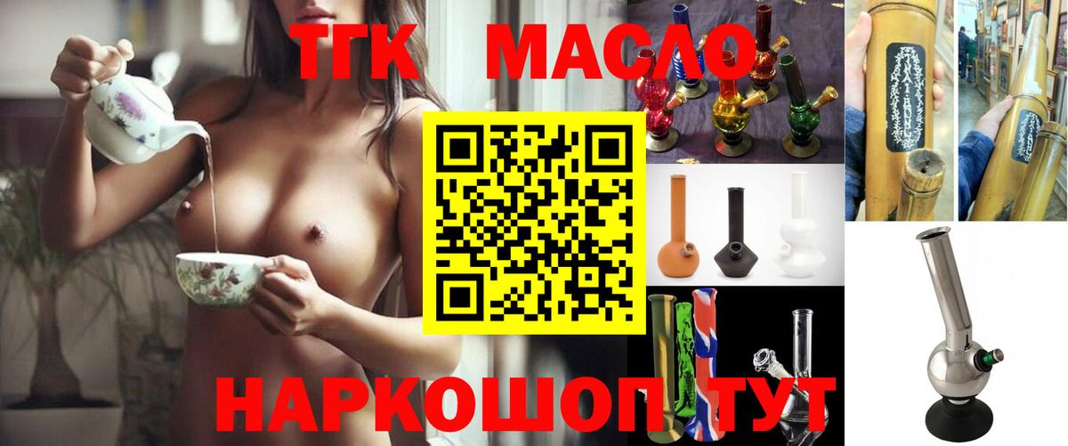 Артём  Дистиллят ТГК концентрат  Вход с VPN 